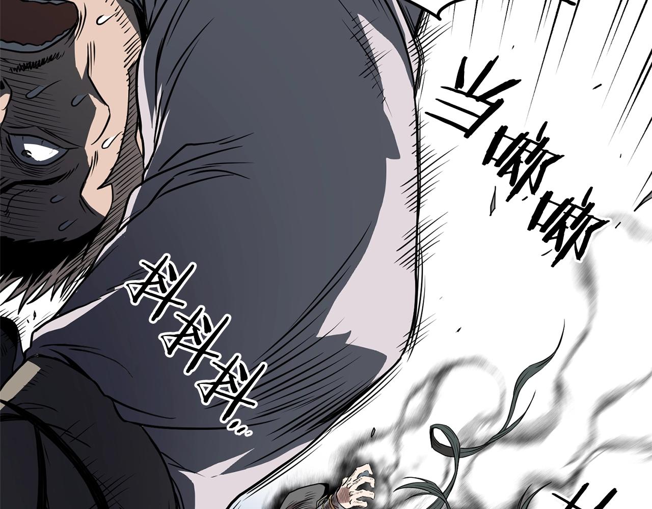 登录武林系统免费漫画,第79话 任务升级2图
