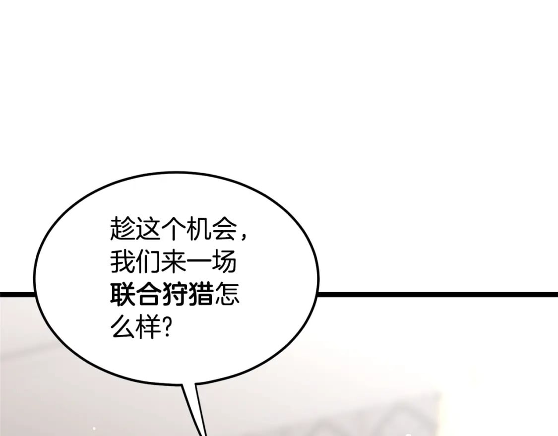 登录武林系统免费漫画,第140话 联合狩猎1图