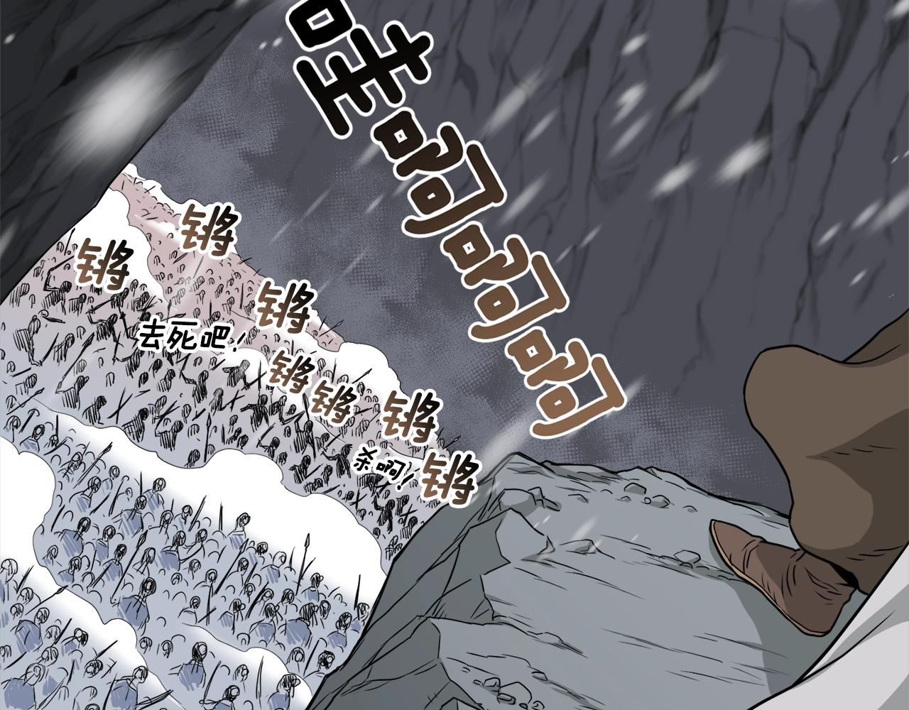 登录武林系统免费漫画,第50话 领头人1图
