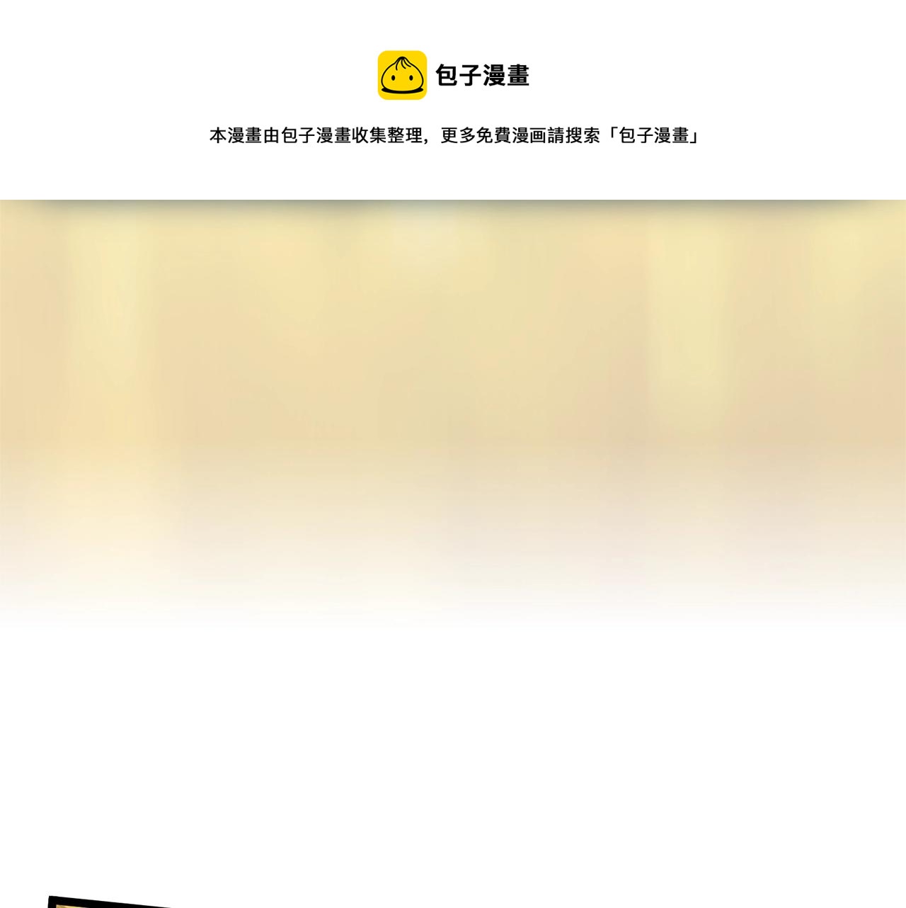 登录武林系统免费漫画,第87话 小月的交易1图