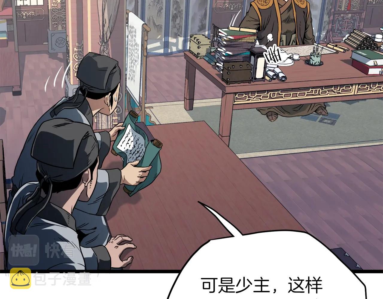 登录武林系统漫画免费在线观看漫画,第106话 不遗余力的暴揍1图