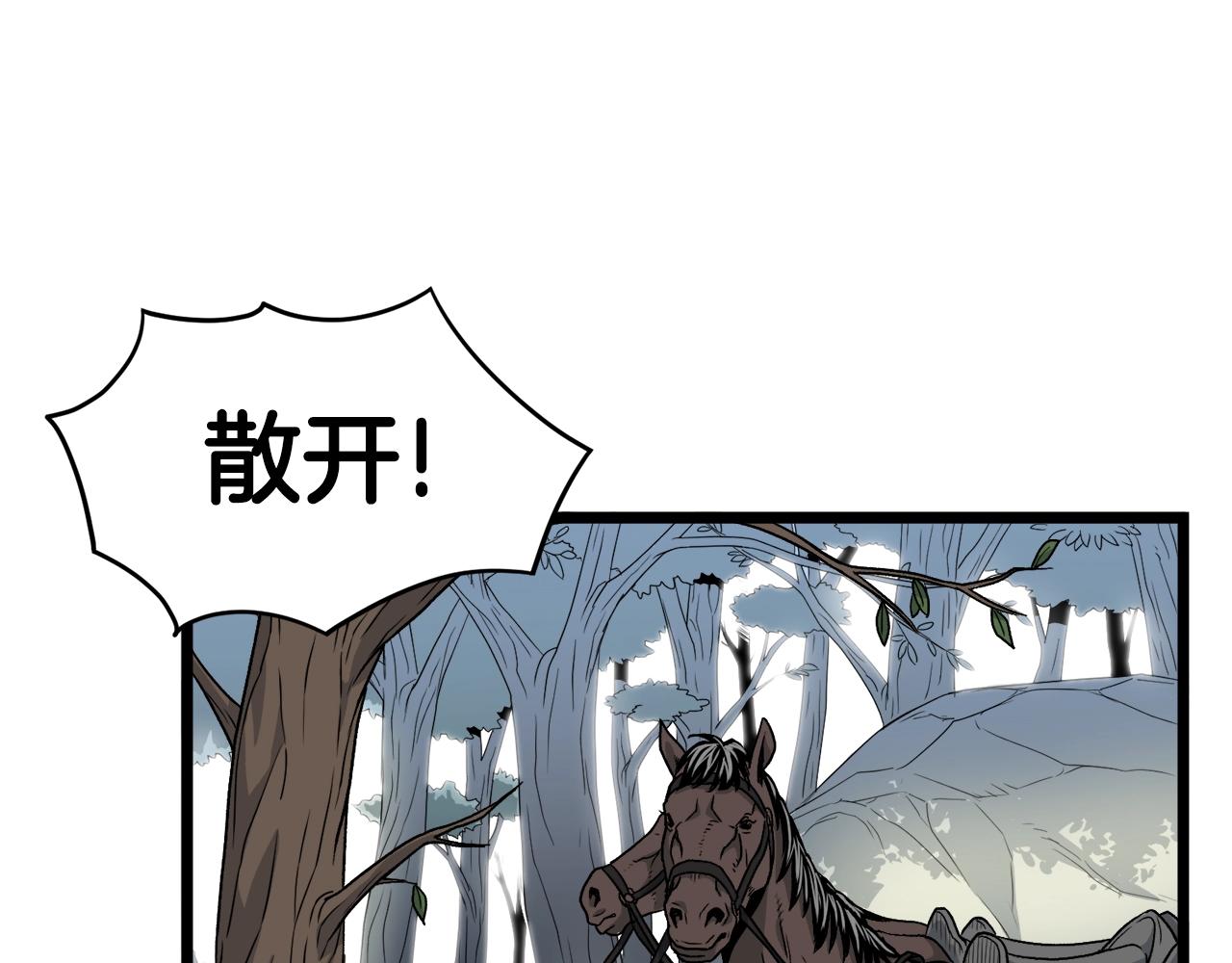 登录武林系统免费漫画漫画,第21话 一起训练吧2图