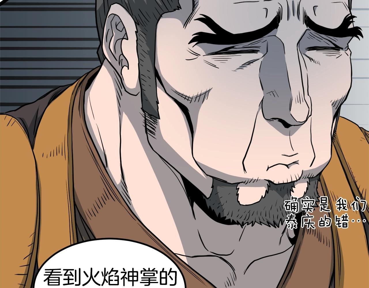 登录武林系统免费漫画,第130话 伐毛洗髓2图