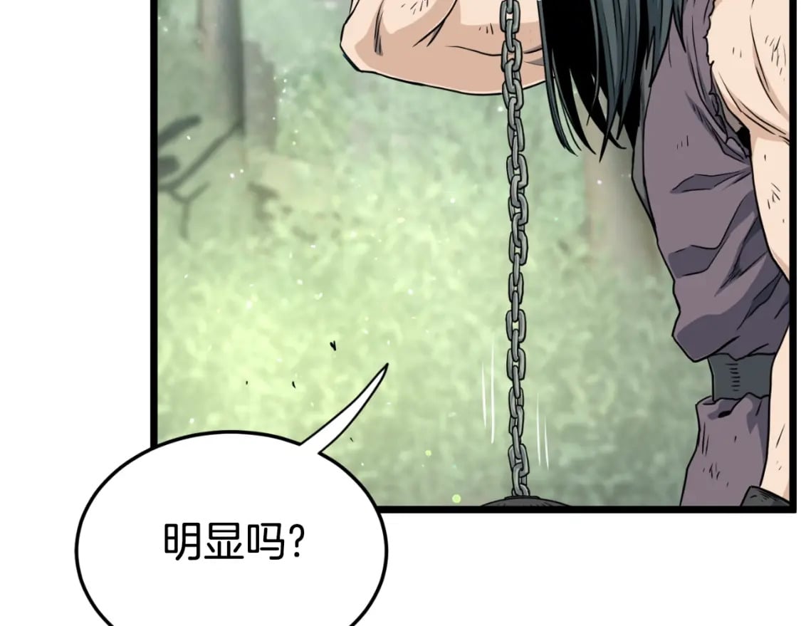 登录武林系统免费漫画,第157话 三招杀2图
