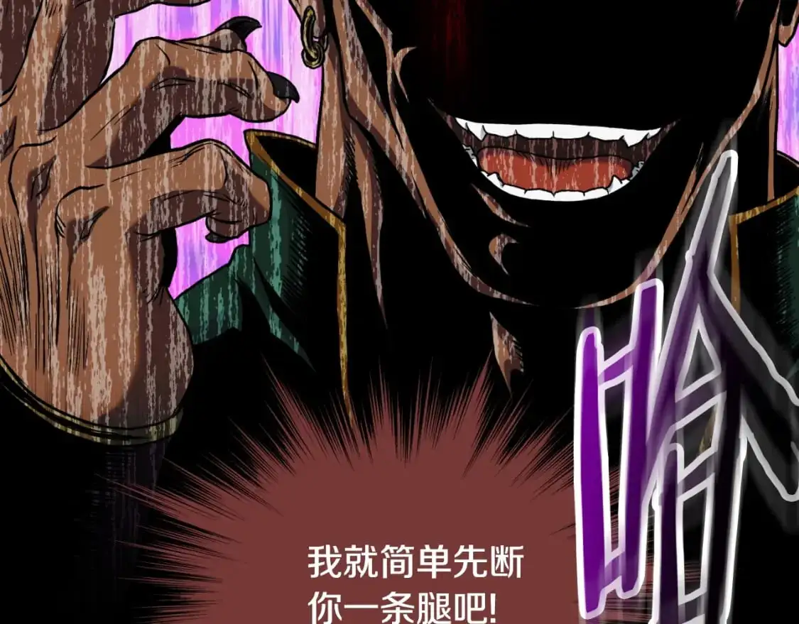 登录武林系统免费漫画,第172话 返璞归真1图