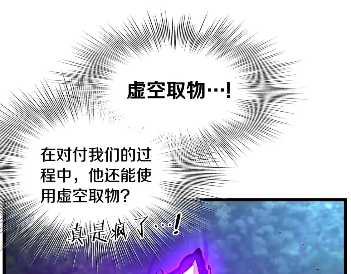 登录武林系统免费漫画,第184话 火神鬼舞2图