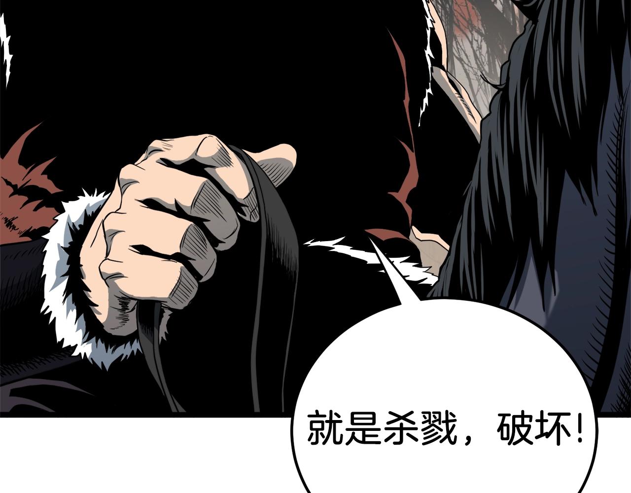 登录武林系统免费漫画,第112话 拒绝委托1图