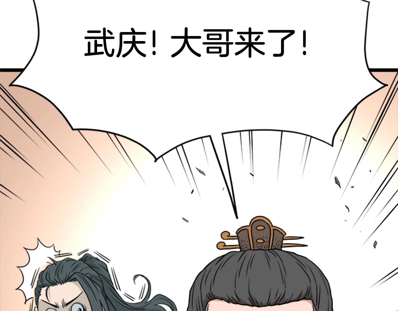 登录武林系统免费漫画,第62话 二哥的心魔1图