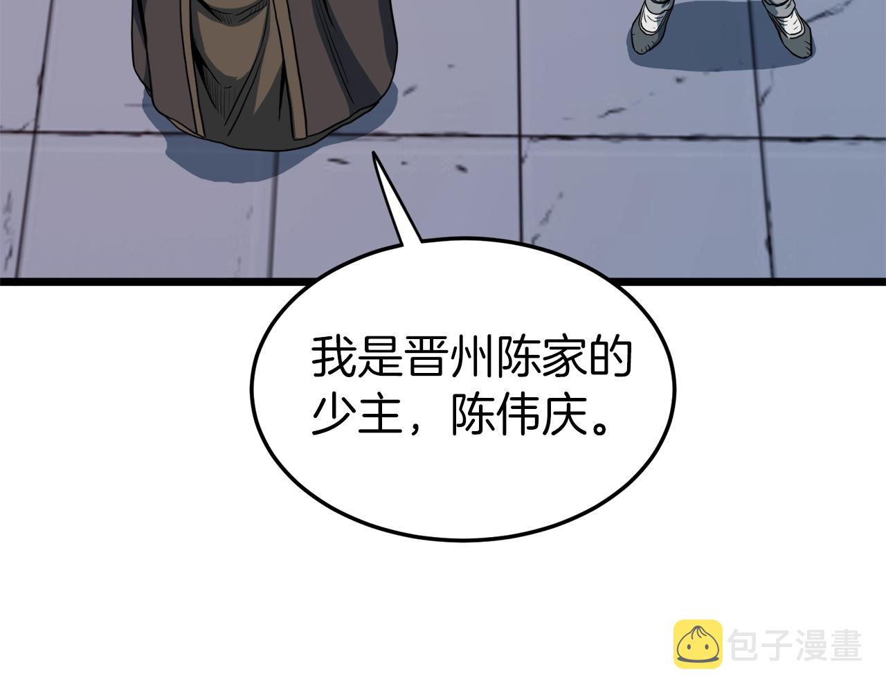 登录武林系统免费漫画,第127话 问罪2图