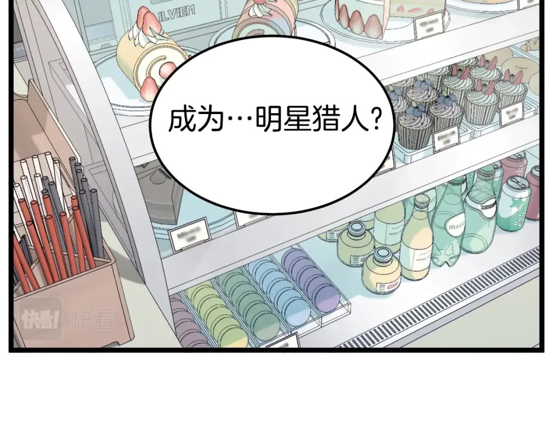 登录武林系统免费漫画,第139话 热搜时间1图