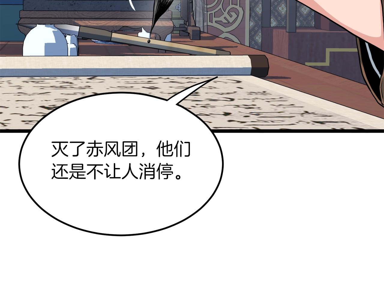 登录武林系统免费漫画,第106话 不遗余力的暴揍2图