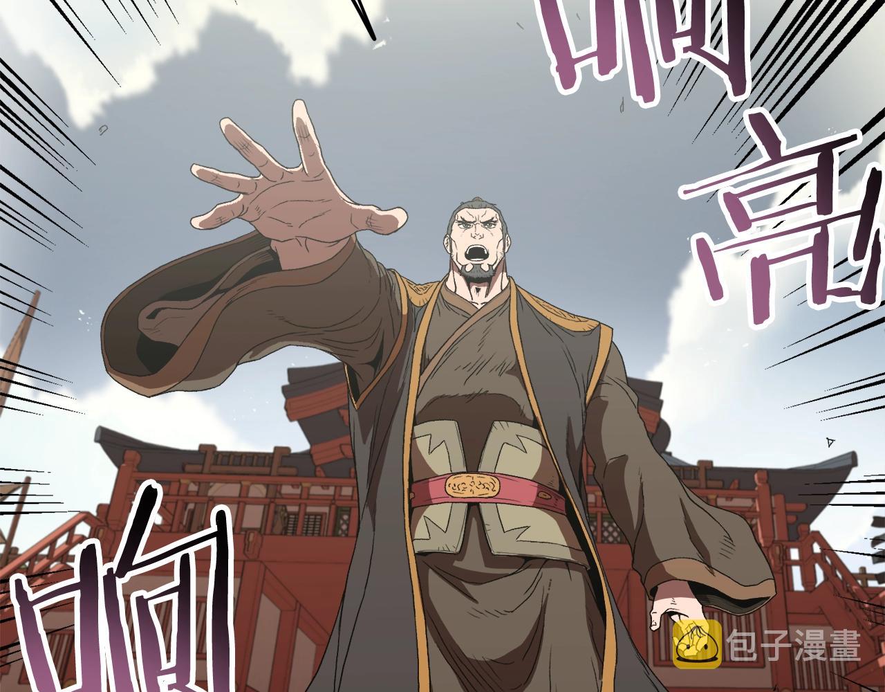 登录武林系统免费漫画,第34话 活下来1图