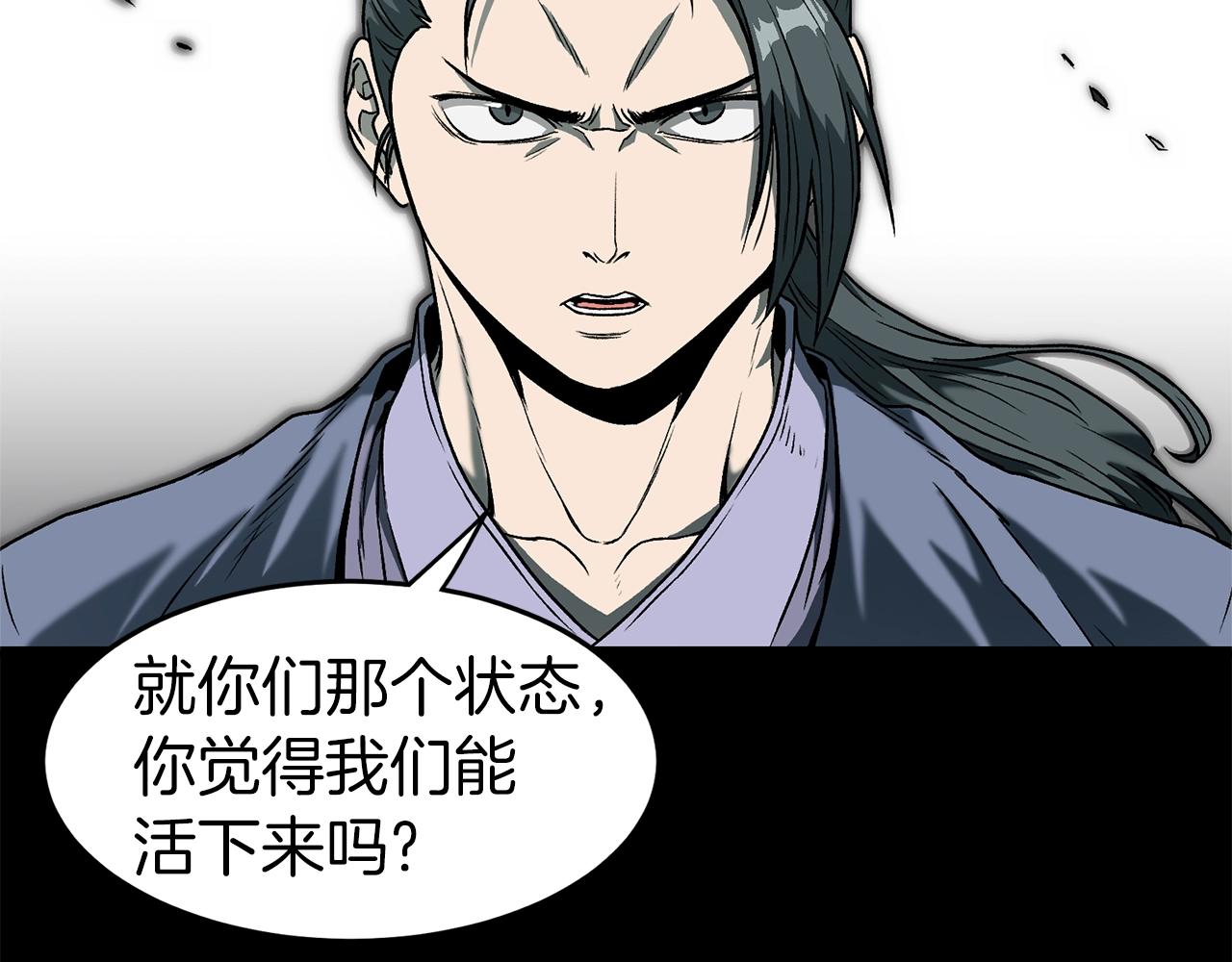 登录武林系统免费漫画,第25话 这游戏真狗1图