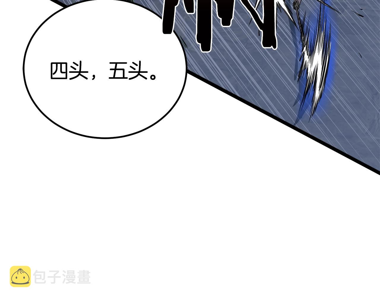 登录武林系统免费漫画,第70话 轻松到手40亿2图