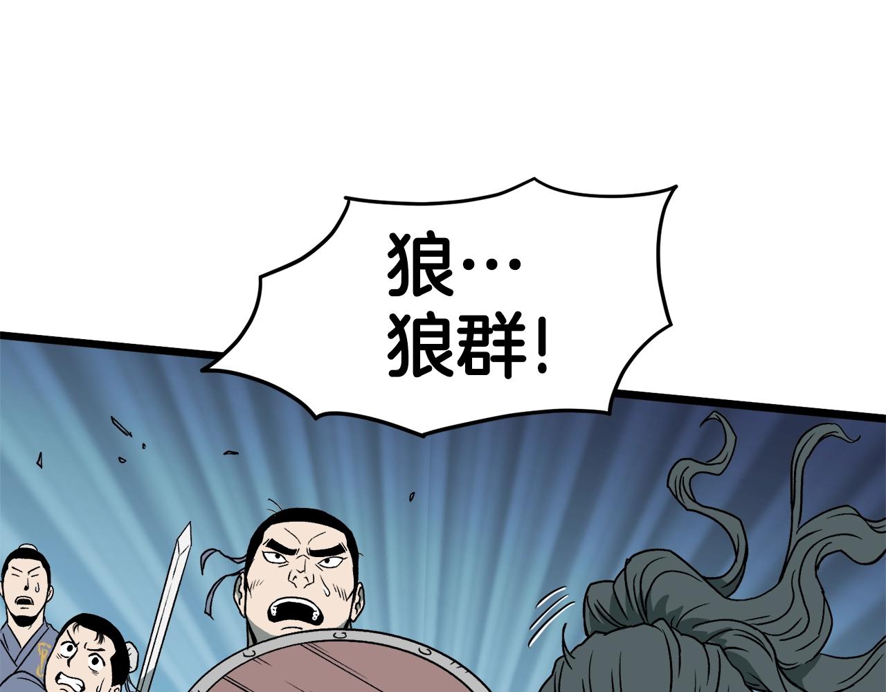 登录武林系统免费漫画,第26话 强制任务2图