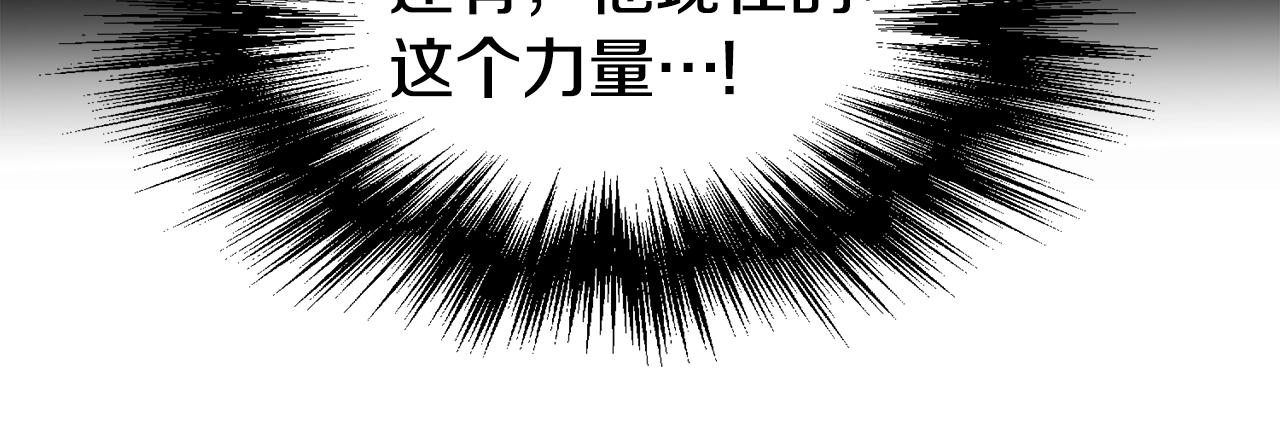 登录武林系统免费漫画,第47话 陈伟庆是谁2图