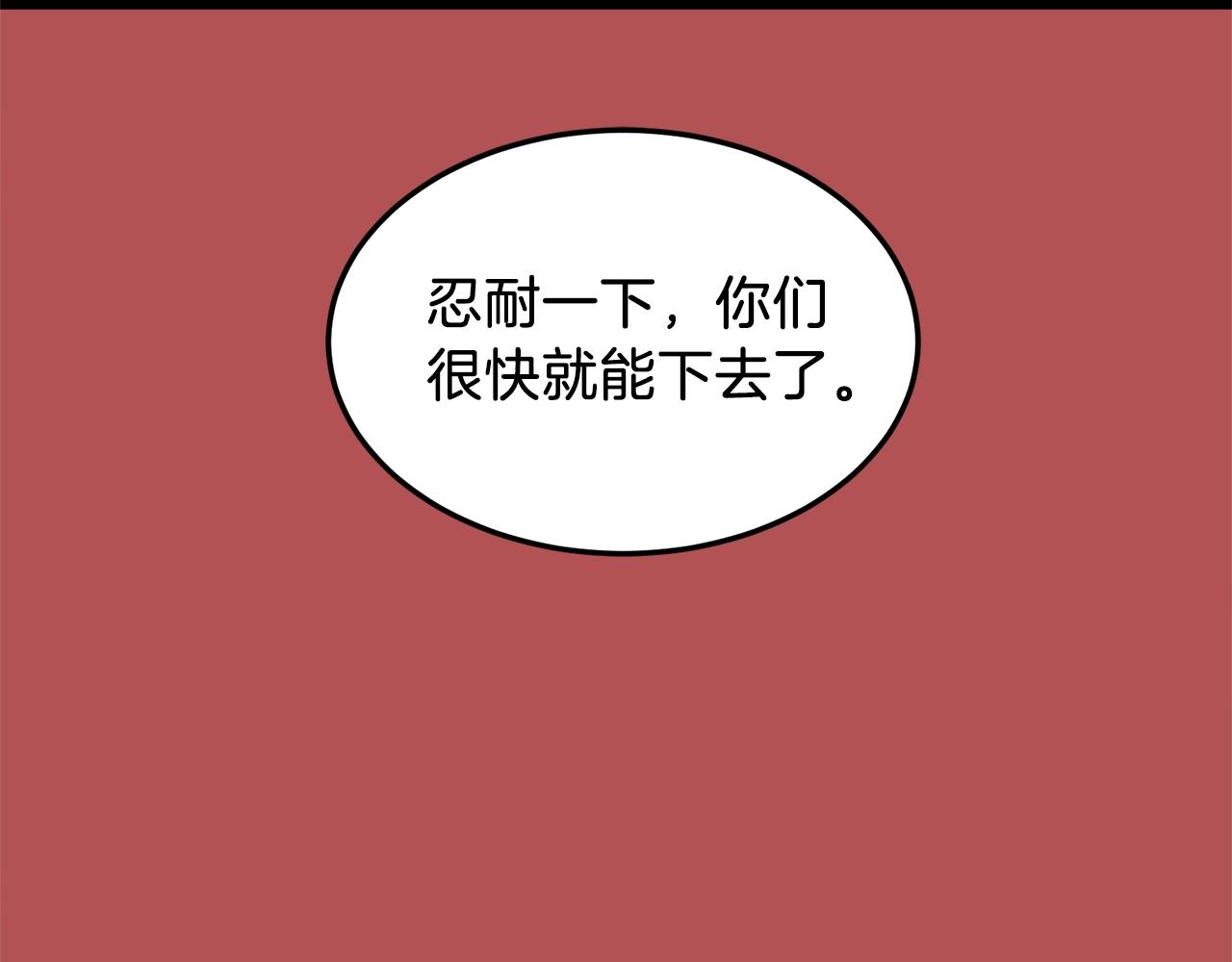 登录武林系统第191话漫画,第105话 修炼日记22图