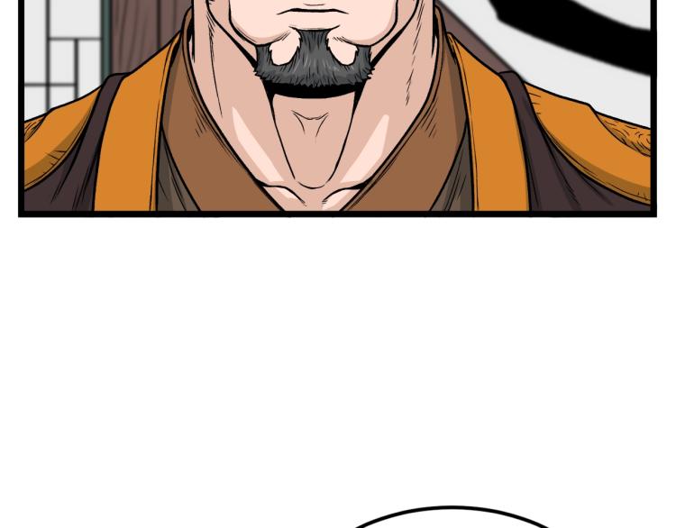 登录武林系统漫画,第17话 砍谁的头2图