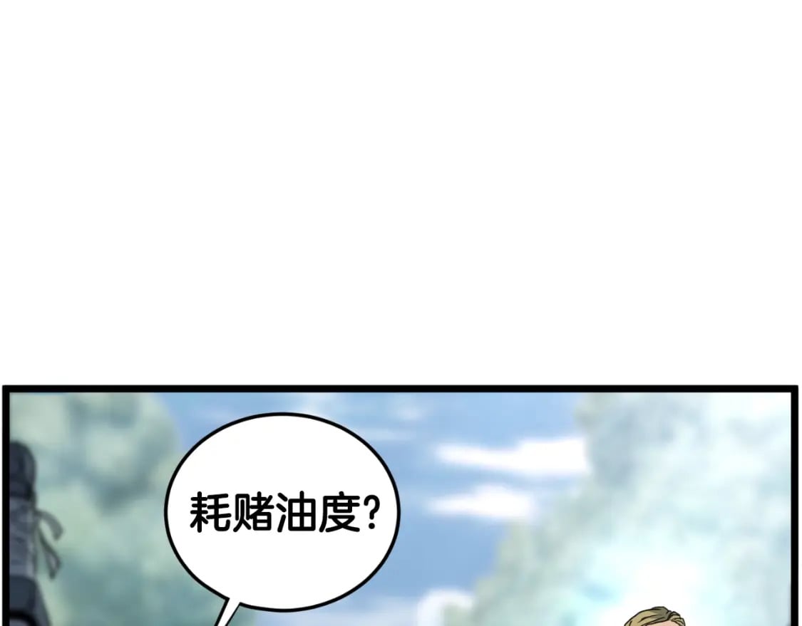 登录武林系统免费漫画漫画,第162话 十王之二1图