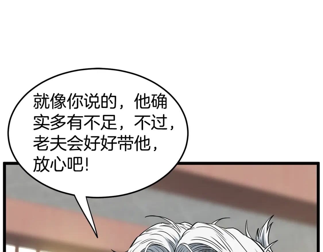 登录武林系统免费漫画,第149话 远走2图