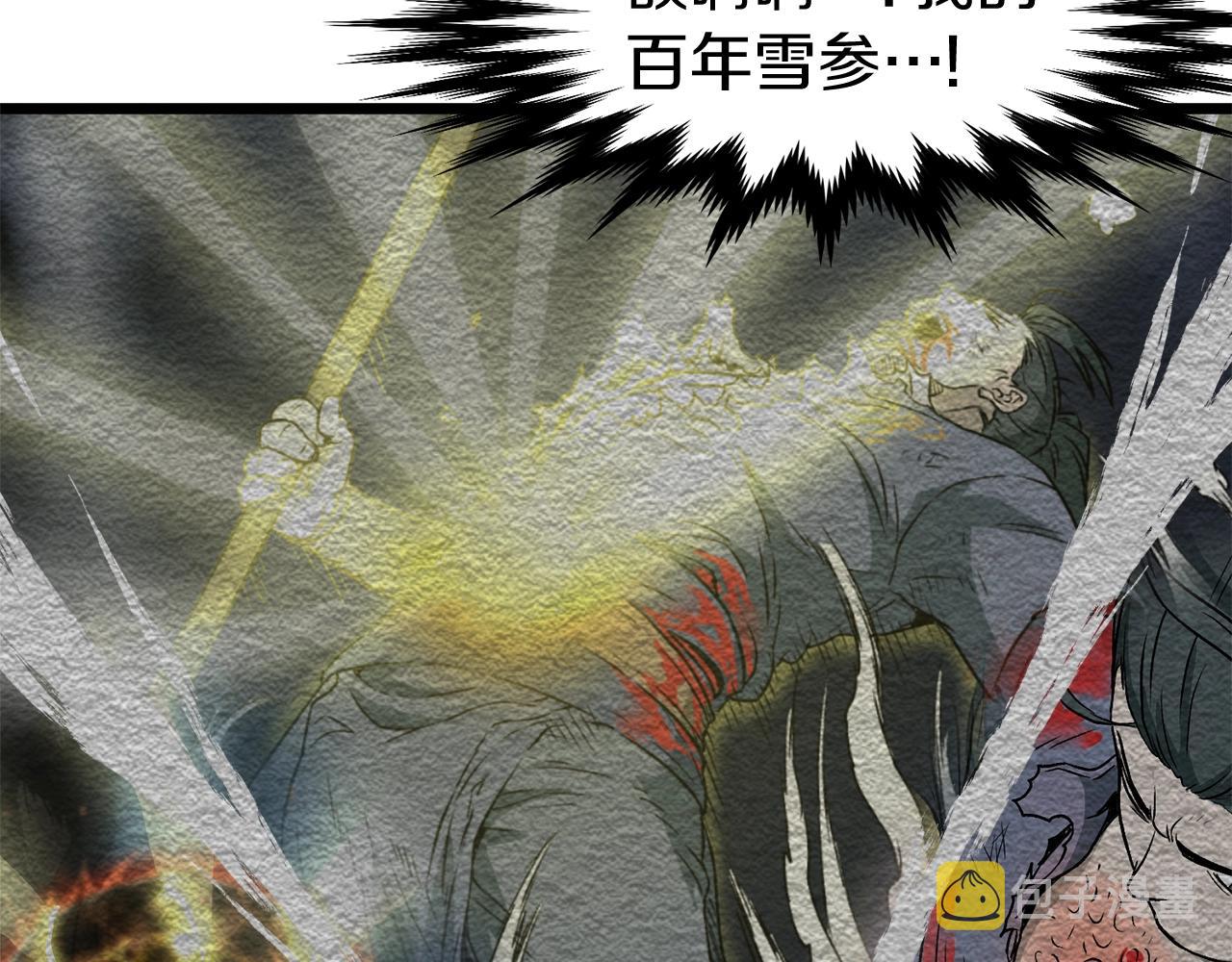 登录武林系统免费漫画,第32话 一流武士2图