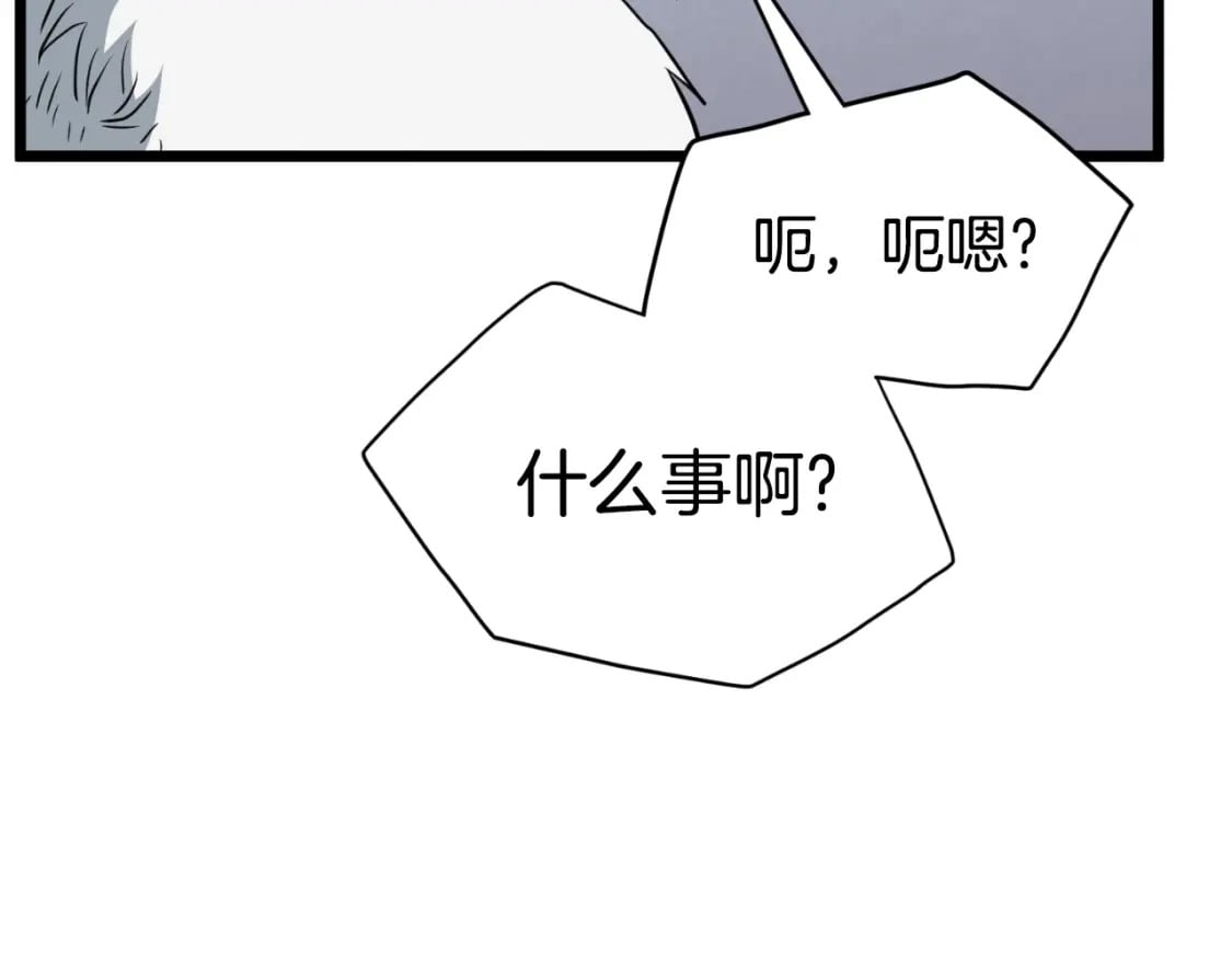 登录武林系统免费漫画,第154话 正式教学1图