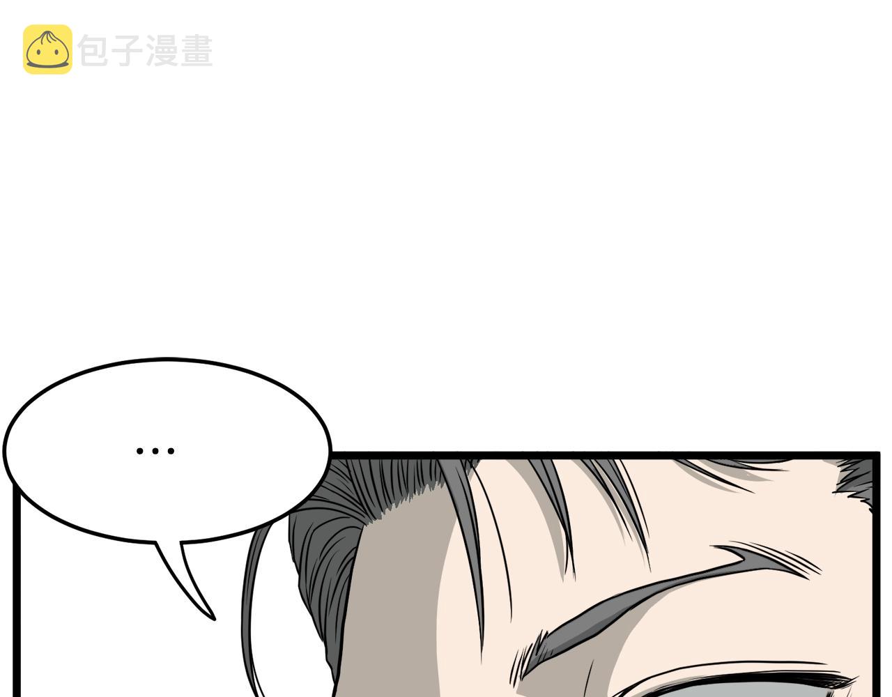 登录武林系统免费漫画,第49话 该死的武林1图