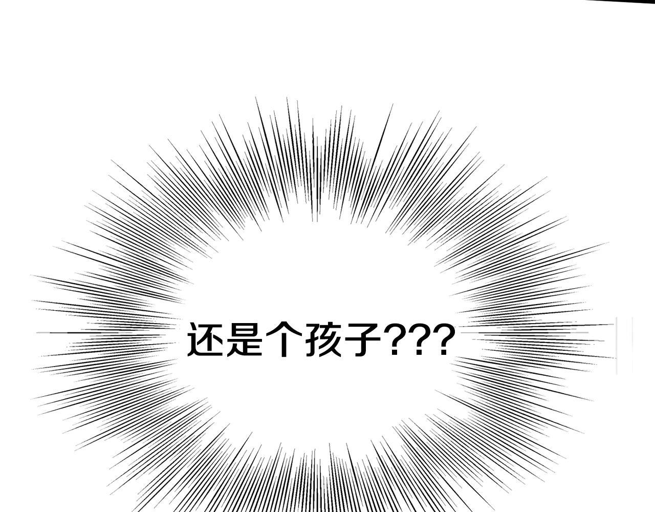 登录武林系统免费漫画,第88话 秘传绝技2图