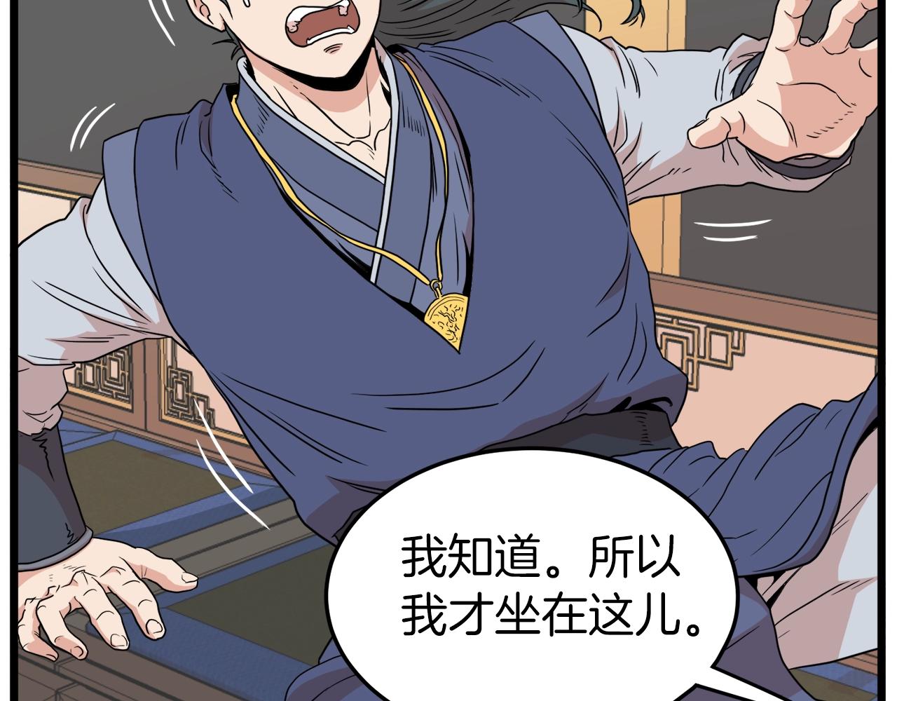 登录武林系统第191话漫画,第100话 热烈欢迎1图