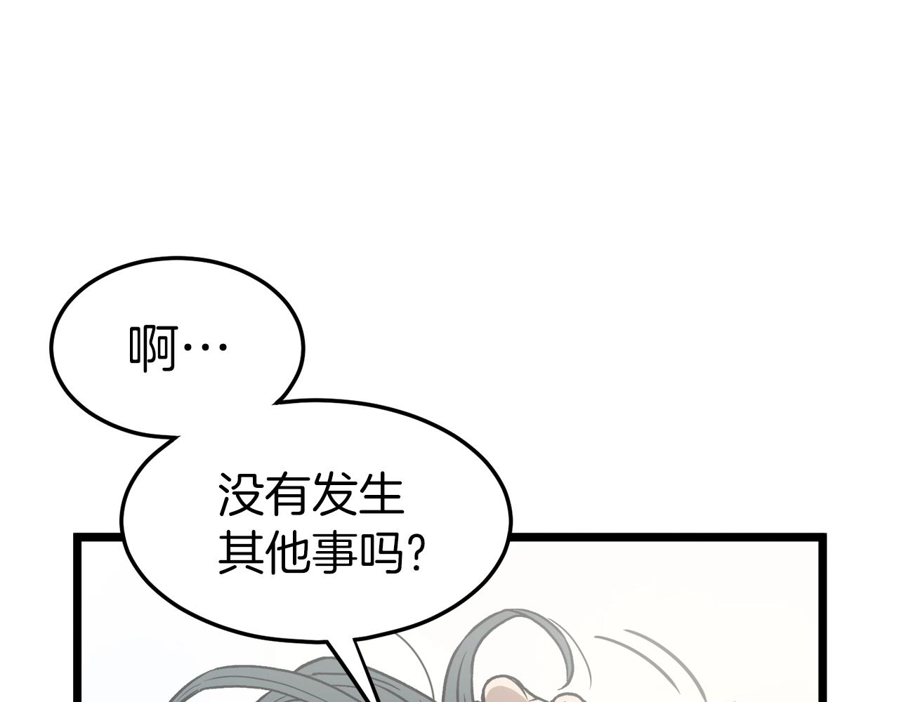 登录武林系统免费漫画,第31话 老幺站起来了2图