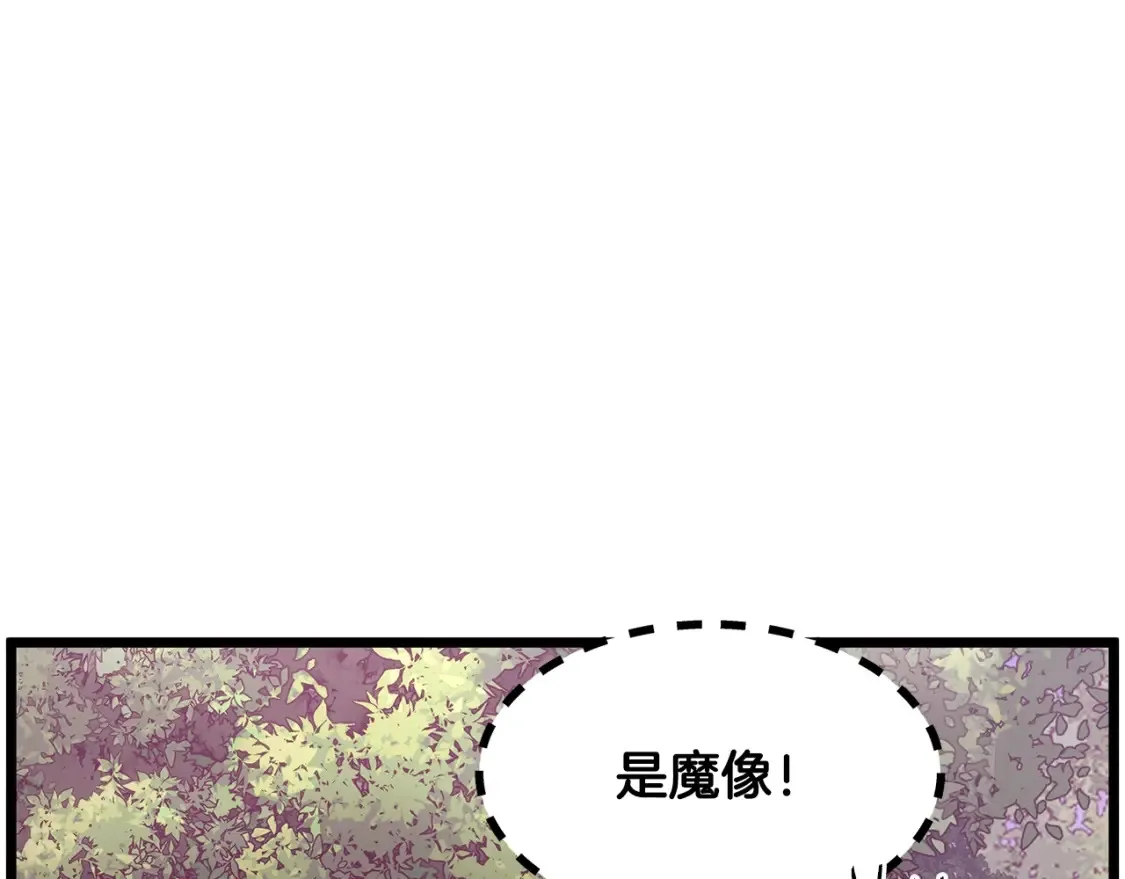 登录武林系统免费漫画,第190话 逆天实力1图