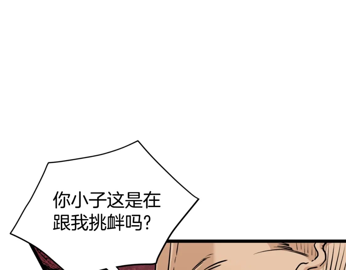 登录武林系统免费漫画,第162话 十王之二1图