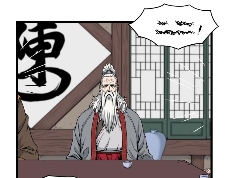 登录武林系统漫画免费下拉式6漫画,第17话 砍谁的头2图