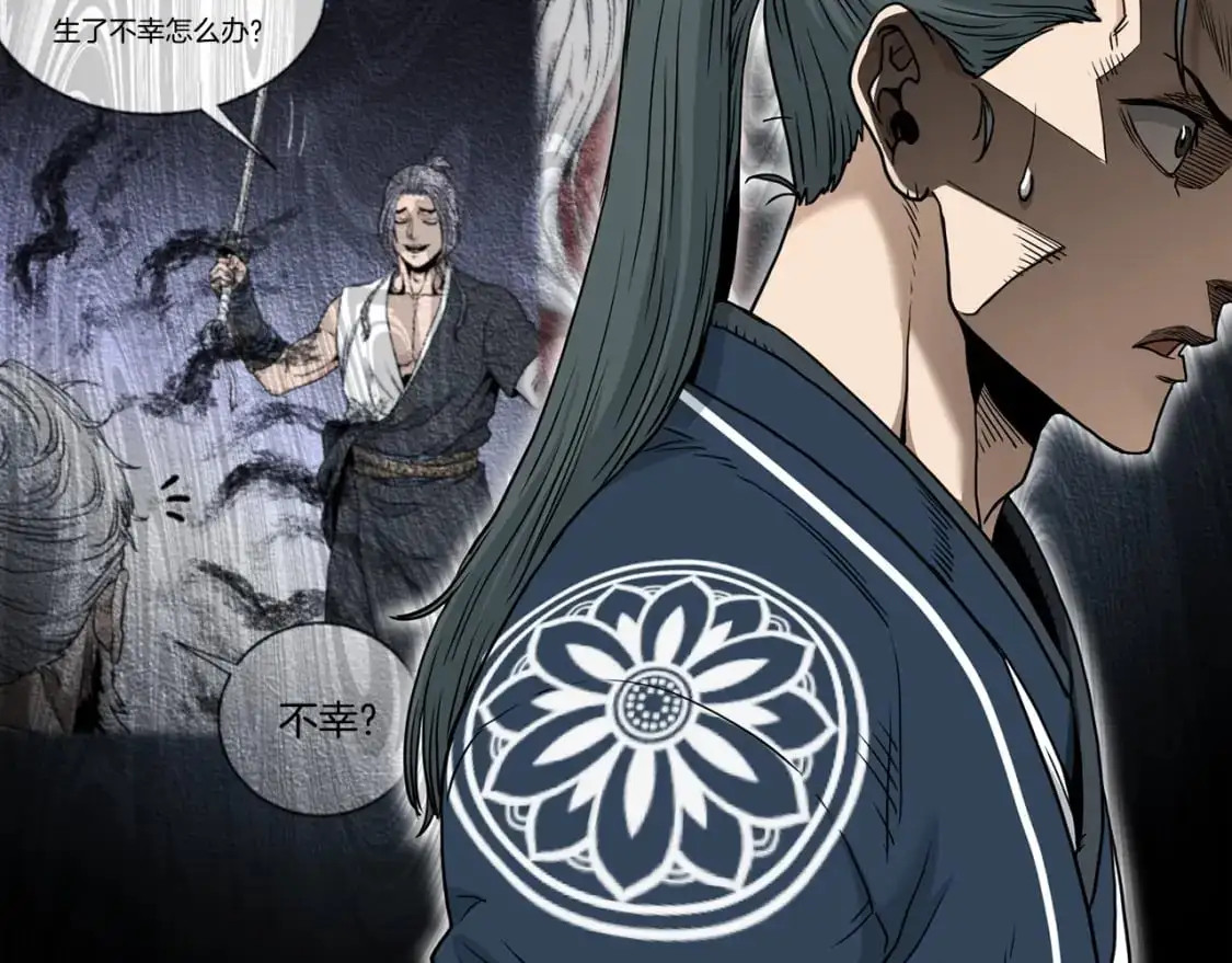 登录武林系统免费漫画,第183话 绝处逢生2图