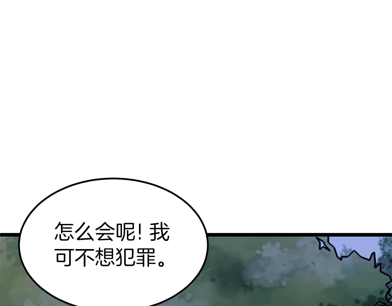登录武林系统免费漫画,第75话 1号训练兵2图