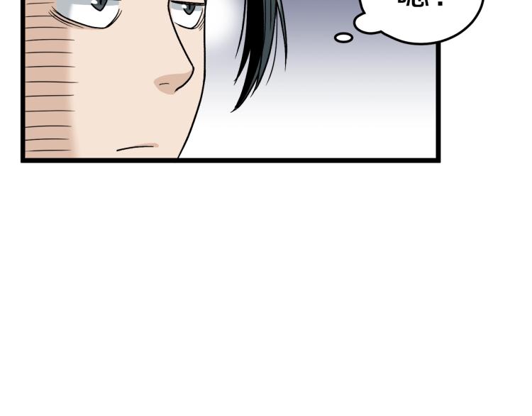 登录武林系统免费漫画,第18话 战争2图