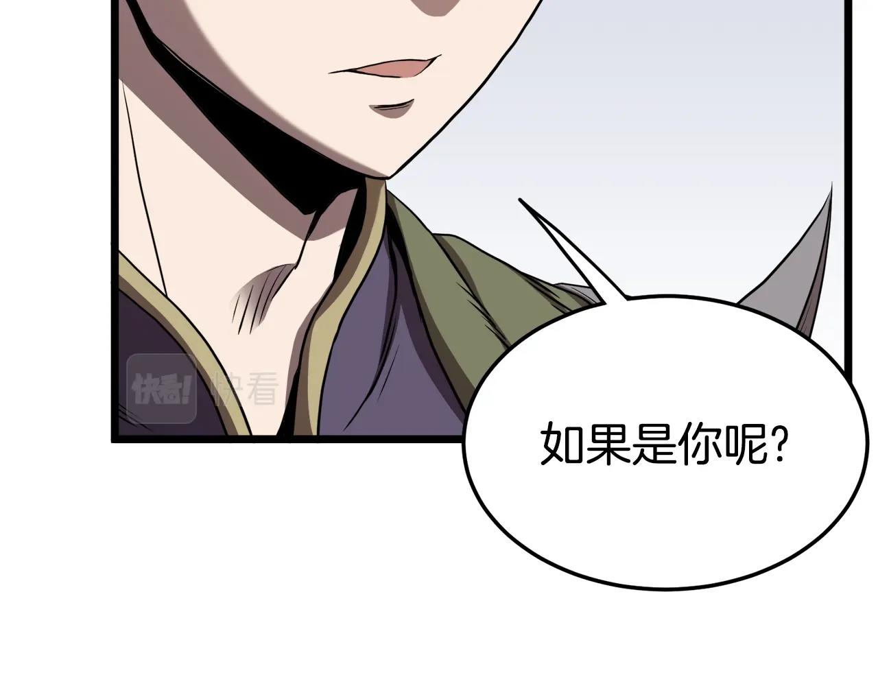 登录武林系统免费漫画,第69话 豪华赌局2图