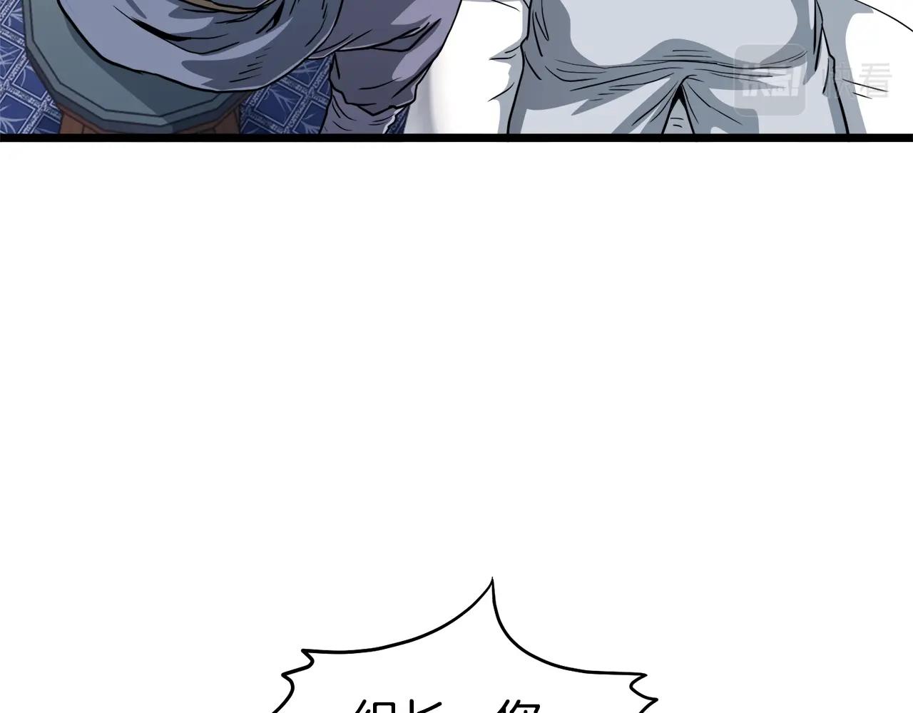 登录武林系统免费漫画,第130话 伐毛洗髓2图