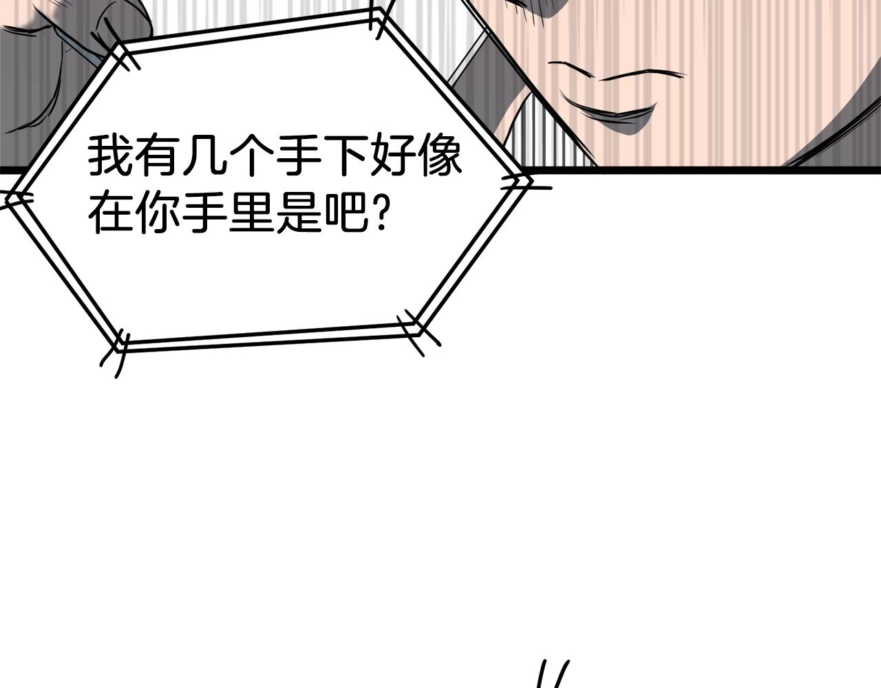 登录武林系统免费漫画,第75话 1号训练兵2图