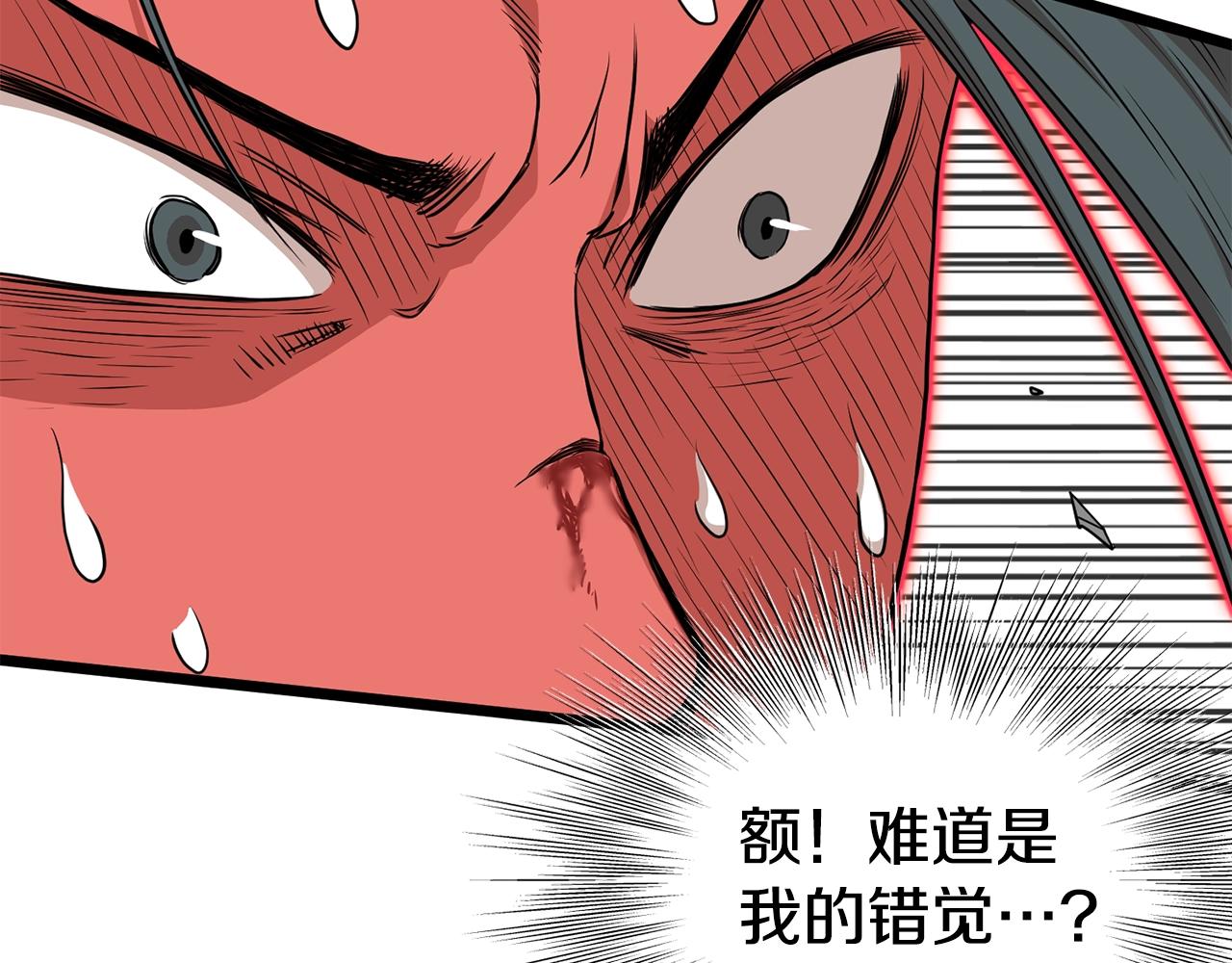 登录武林系统免费漫画,第86话 无名剑2图
