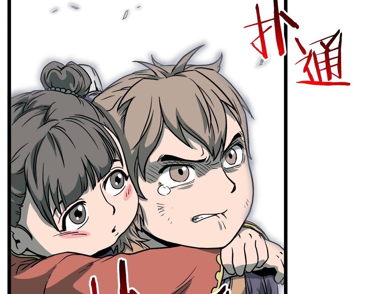 登录武林系统免费漫画,第27话 发飙2图