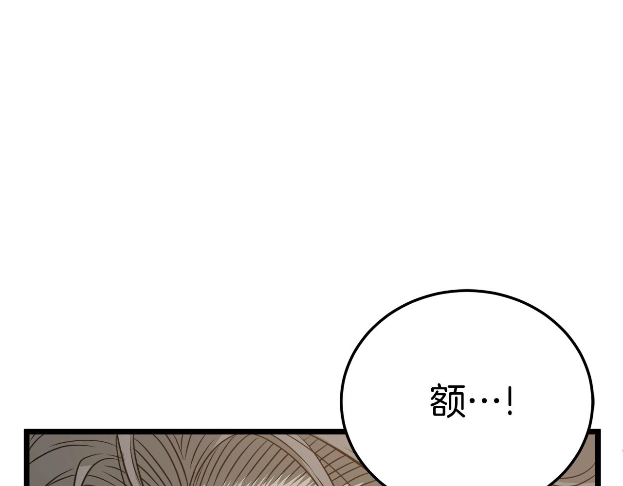 武林系统免费阅读漫画,第47话 陈伟庆是谁2图