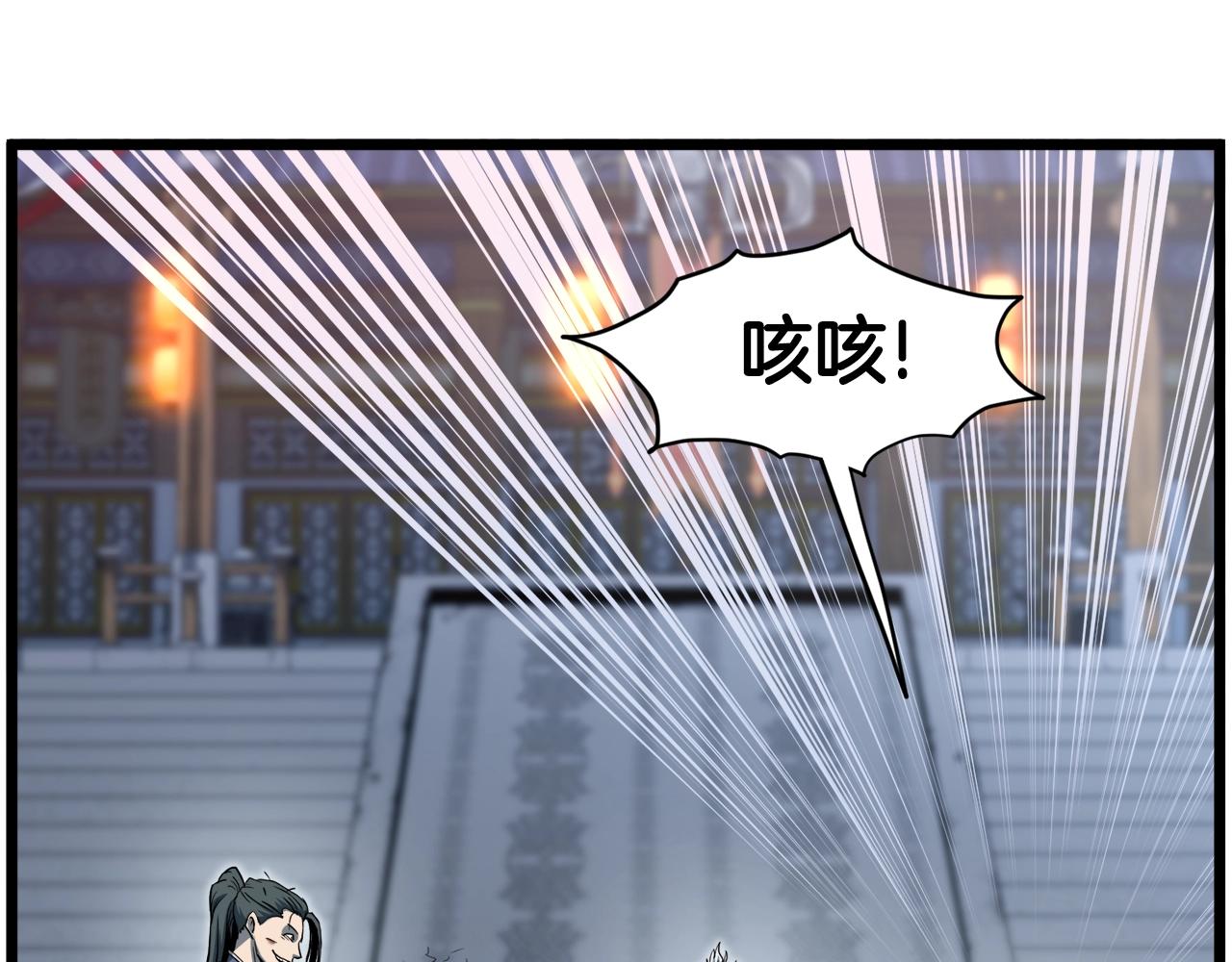 登录武林系统免费漫画,第129话2图