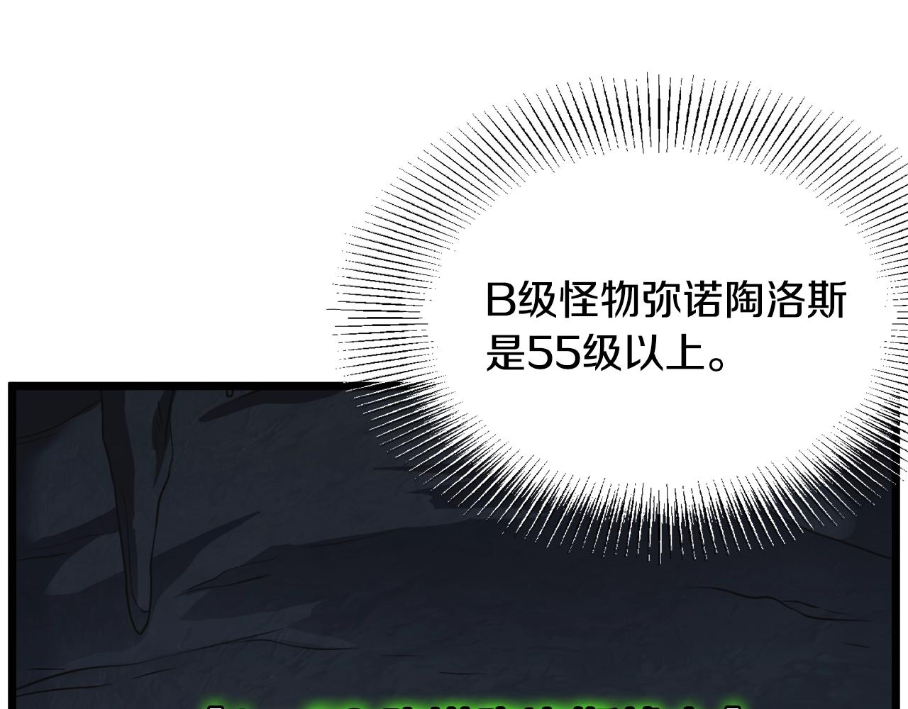 登录武林系统免费漫画,第69话 豪华赌局2图