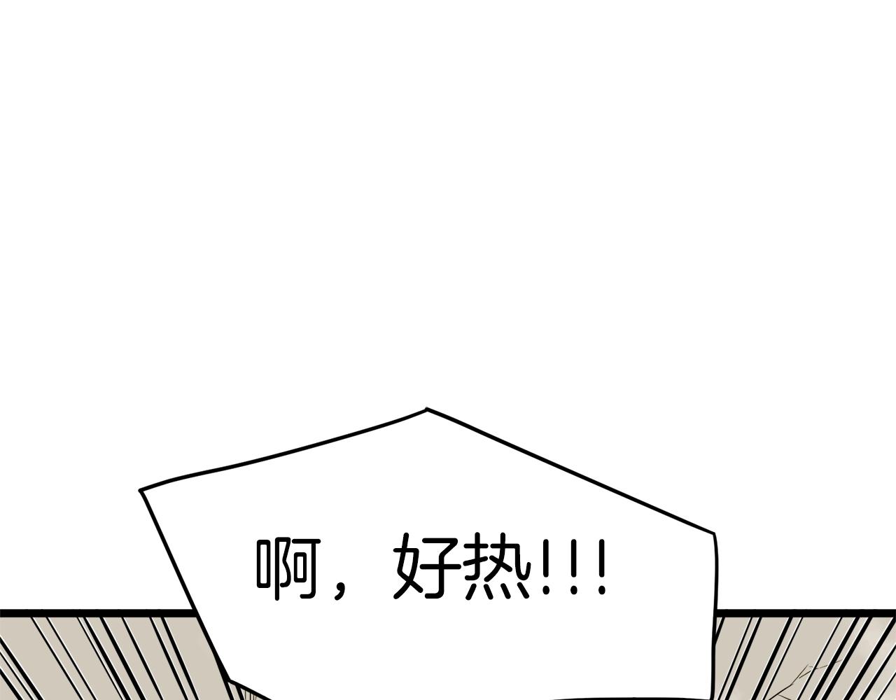 登录武林系统免费漫画,第67话 和平工会1图