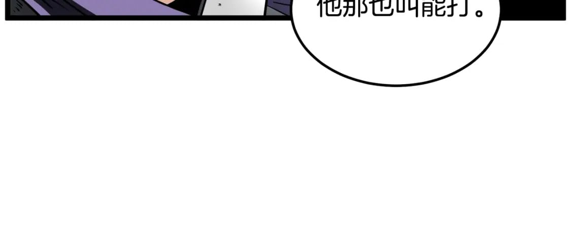登录武林系统免费漫画,第142话 雪人项链2图