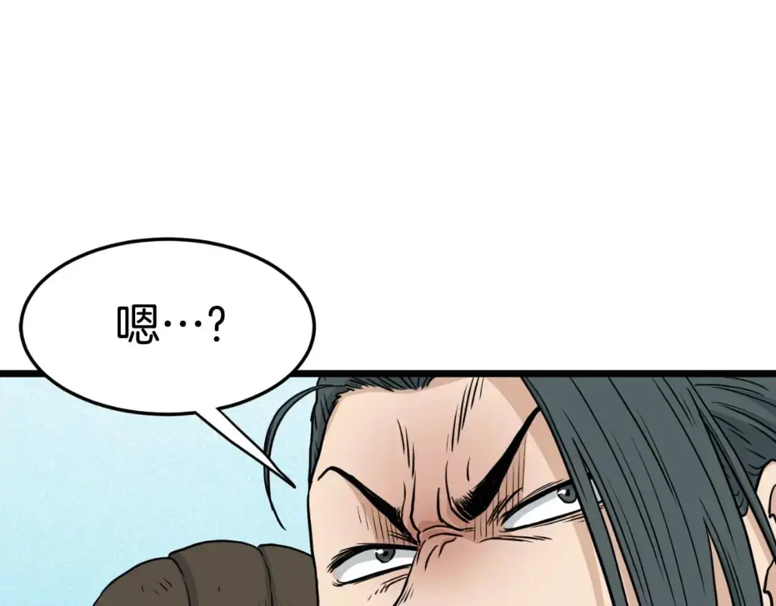 登录武林系统免费漫画,第167话 叙旧2图