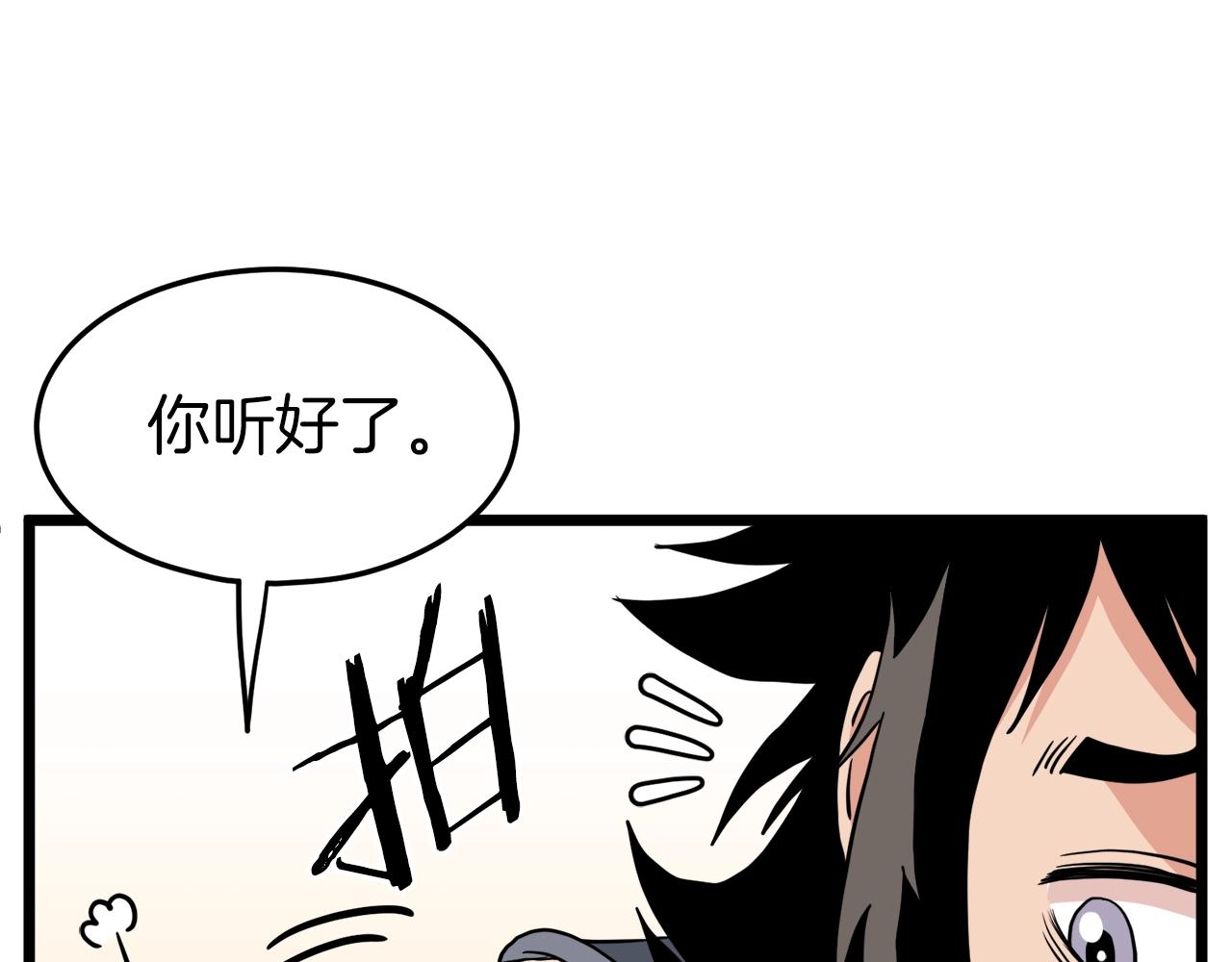 登录武林系统免费漫画,第97话 怪物2图