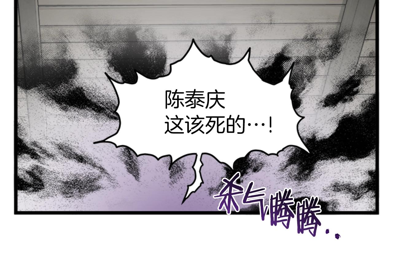 武林贴吧漫画,第63话 二哥的试炼1图