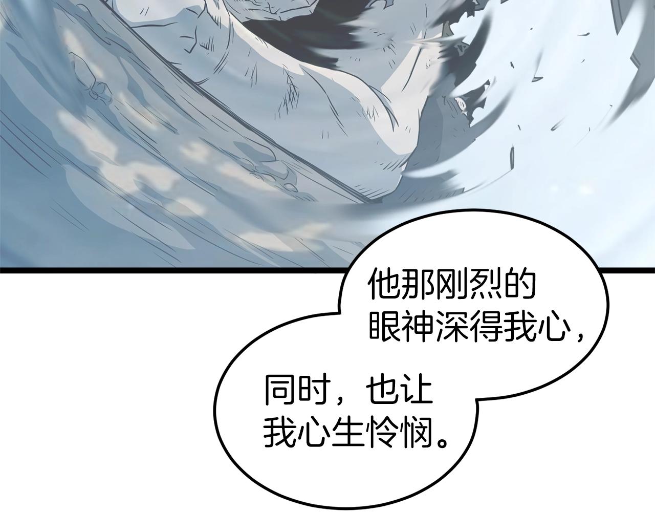 登录武林系统免费漫画,第118话 不曾改变的人1图